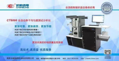 中紡科技安浩杰 專注紡熔裝備創新，生物技術融合引領未來可期